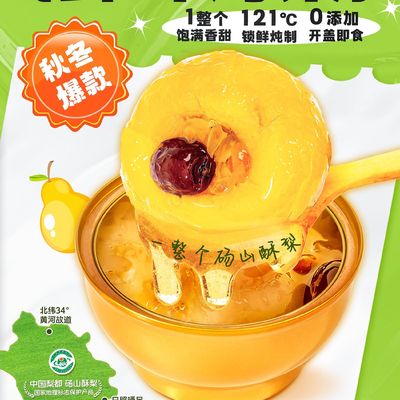 Buen precio Perez tostado de Zeagrove con Tremella Perez entero guisado Tremella orgánica Comida instantánea en línea
