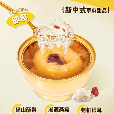 Buen precio Nido de pájaros Postre de pera guisada 168g Listo para comer Nutrición funcional Jelly Snack Apoya la garganta Humectación de la piel Salud e inmunidad Etiqueta limpia de belleza Alimentos para OEM y exportación en línea