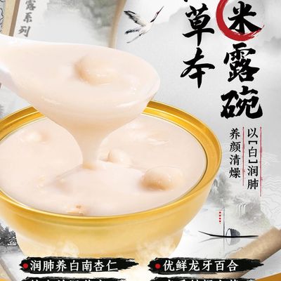 Buen precio Cream de arroz de hierbas de almendras de Zeagrove, comida china, esencia de hierbas, nutritiva y refrescante, cero alimentos inatos añadidos en línea