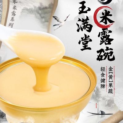 Buen precio Crema de arroz dorado Zeagrove, fortalece el bazo y elimina los alimentos, cero alimentos inatos, fácil de tragar alimentos en línea