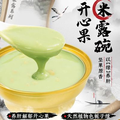 Buen precio Crema de arroz de pistacho, prevención de enfermedades cardiovasculares, puede ser consumida por diabéticos, alimentos chinos, comidas instantáneas saludables en línea
