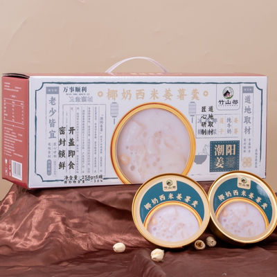 Buen precio Con bajo contenido de azúcar Yam Sago Postre dulce libre de culpa Etiqueta limpia de origen vegetal Pronto para comer Proveedor transfronterizo de superalimentos en línea