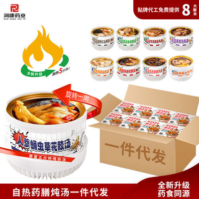 Buen precio Ginseng Cordyceps Black Chicken Soup  Instant Herbal Nourishment Ready-to-Eat Herbal Broth  Self-Heating Black Chicken  Postpartum Tonic en línea