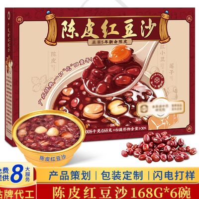 Buen precio Armonía digestiva Chenpi envejecido y frijoles rojos certificados HACCP El ritual perfecto después de la comida para el bienestar holístico en línea