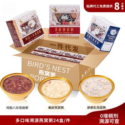 Buen precio OEM/ODM Alternativa láctea lista para comer Congee con colágeno de leche de coco Comida vegetariana instantánea rica en colágeno en línea