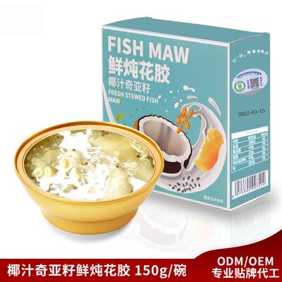 Buen precio Colágeno Agua de coco Semillas de chía Marmora de pescado Comida baja en calorías Porridge en línea