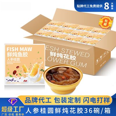 Buen precio Ginseng y Longan de alta proteína Sopa de estómago de pescado Sustituto de comida enlatada en línea