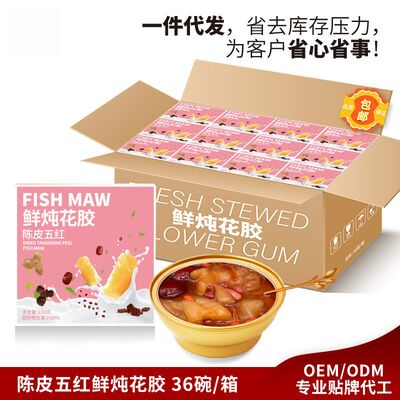 Buen precio ZeaGrove, fábrica de origen, boca de pescado recién estofada, suplemento de colágeno, listo para comer después de abrir la tapa en línea