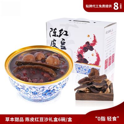 Buen precio Instant Sweet Waxy Chenpi Pasta de frijoles rojos Postre Homología de Medicina y Alimentos en línea