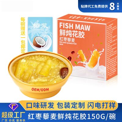 Buen precio Sopa de pescado enlatada con dátil rojo y tazón de oro de Qunioa en línea