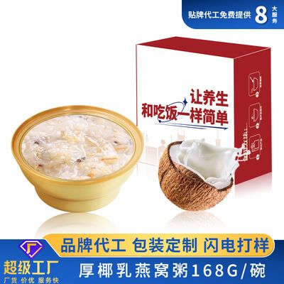 Buen precio Leche de coco espesa Sopa de nido de golondrina Tricolor Porridge de quinua en línea
