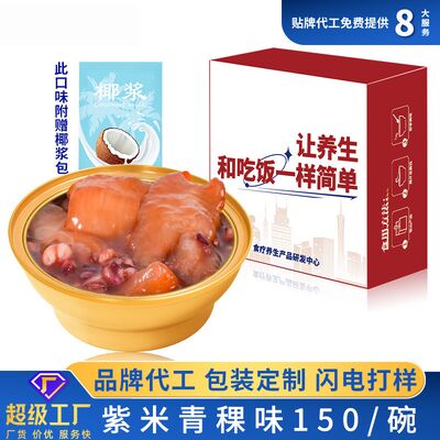 Buen precio Baja en calorías Leche de coco Arroz púrpura Pescado instantáneo en línea