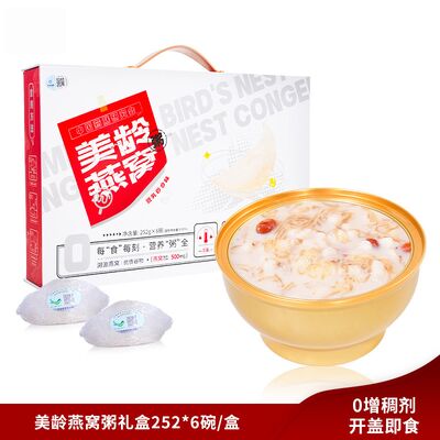Buen precio Yamas dulces Nido de golondrina Bebida Porridge Nido de puente Comida personalizada en línea