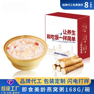 Buen precio 75g Salud Meiling Nido de pájaro Porridge Comida dulce y suave en línea