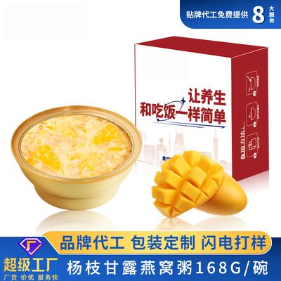 Buen precio Mango Pomelo Sago Nido de pájaros Porridge Golondrinas Nido de alimentos en el plato OEM en línea