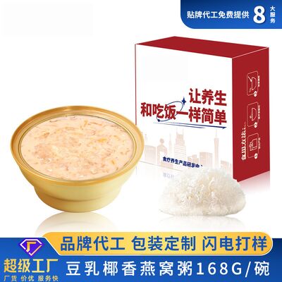 Buen precio Leche de frijoles Golondrina Nido de pájaros Alimentos Porridge Coco Alimentario con sabor en línea