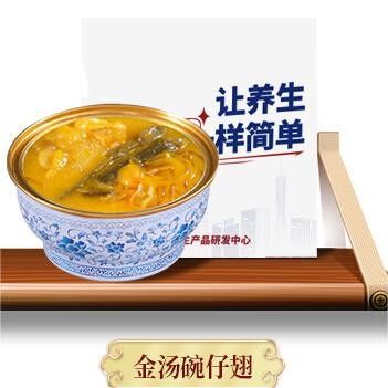 Buen precio Sopa China Premium Caldo Dorado con Abalón, Vejiga Natatoria y Colágeno: Sopa Gourmet de Mariscos para Reforzar el Sistema Inmune y Antienvejecimiento en línea